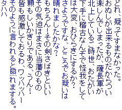 ǂA^Ă܂ȂB
ʂô
ył܂AFR
kサĂ邲A
ɌmÂȂ񂼂ŉ
͑ρAЂ炫ɂ邩H
悤łȁAƂł^
܂ȁH
Ǐ΂Ƃ
̋C͂܂ɓ˂̂
łAI
FĂAbnbn[
̂悤ɌƏƂ܂B
^nn